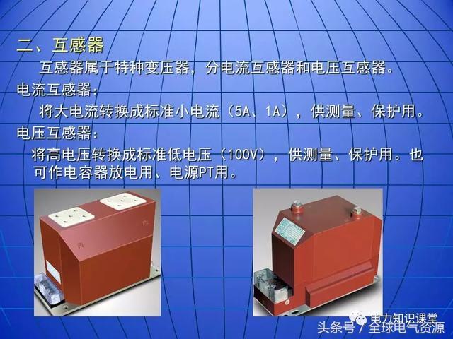 10kV中壓開關(guān)柜基礎(chǔ)知識，值得收集！
