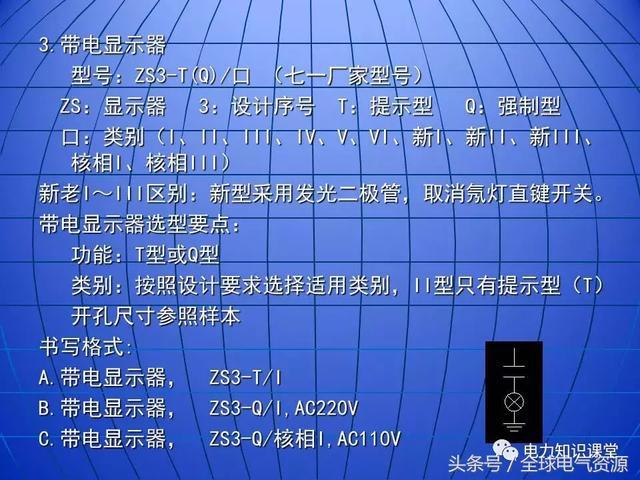 10kV中壓開關(guān)柜基礎(chǔ)知識，值得收集！