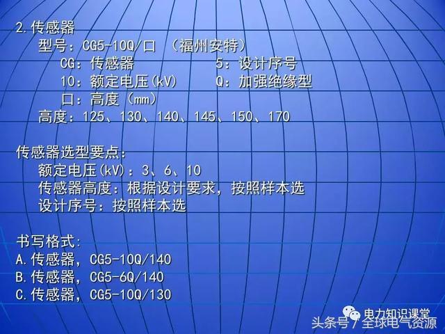 10kV中壓開關(guān)柜基礎(chǔ)知識，值得收集！