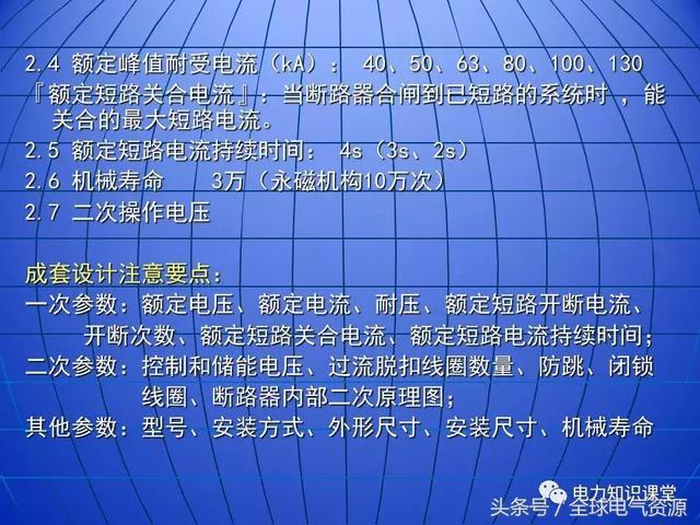 10kV中壓開關(guān)柜基礎(chǔ)知識，值得收集！