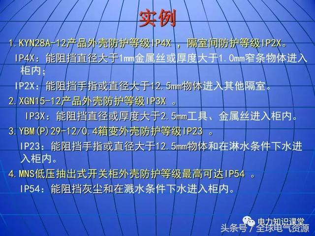10kV中壓開關(guān)柜基礎(chǔ)知識，值得收集！