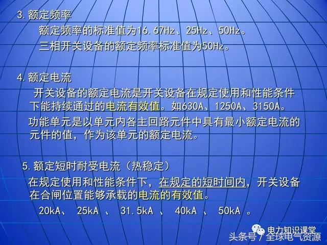 10kV中壓開關(guān)柜基礎(chǔ)知識，值得收集！