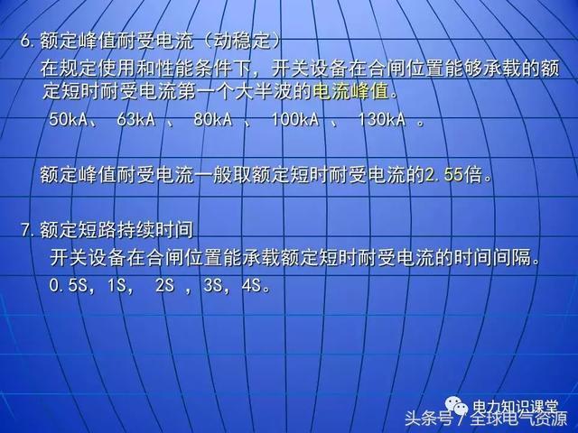10kV中壓開關(guān)柜基礎(chǔ)知識，值得收集！