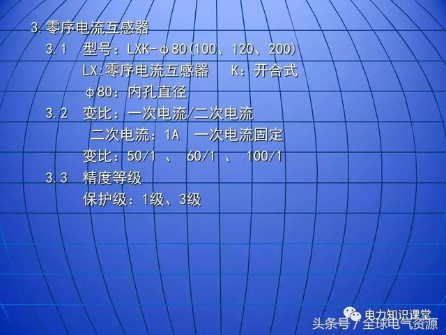 10kV中壓開關(guān)柜基礎(chǔ)知識，值得收集！
