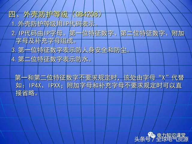 10kV中壓開關(guān)柜基礎(chǔ)知識，值得收集！