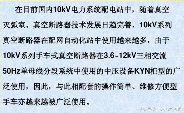 10KV開關柜內部功能手車結構已充分說明，易于理解！