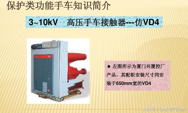 10KV開關柜內部功能手車結構已充分說明，易于理解！