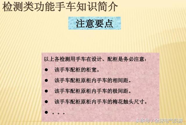 10KV開關柜內部功能手車結構已充分說明，易于理解！