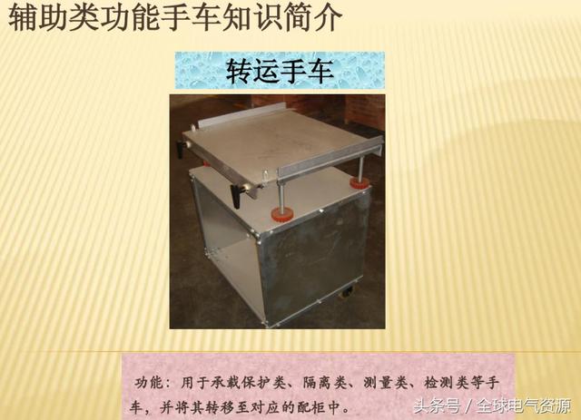 10KV開關柜內部功能手車結構已充分說明，易于理解！