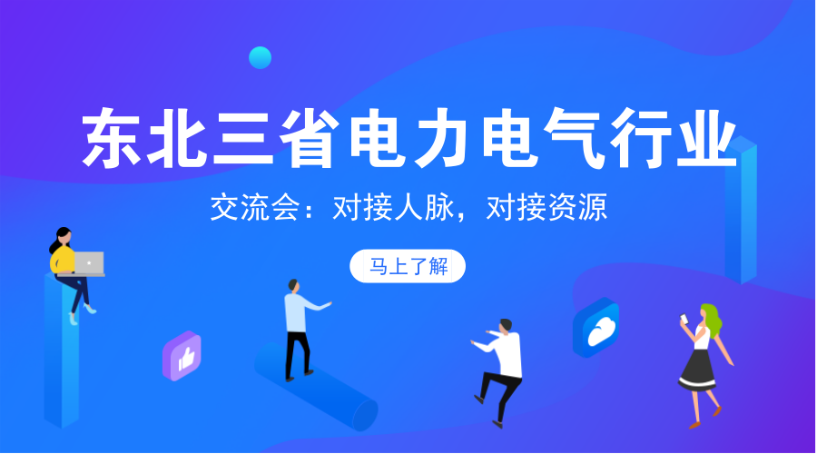 中國十大10kV開關(guān)柜企業(yè)！2018年上半年國家電網(wǎng)輸變電項目成功企業(yè)總結(jié)