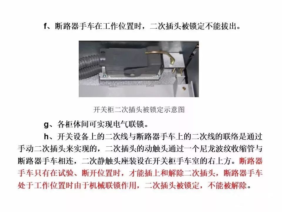 用電者必須觀看！高壓開關柜基本知識(附圖)