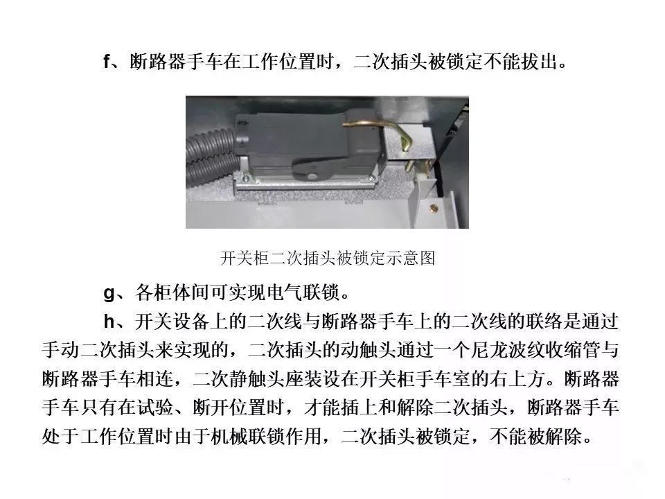 用電者必須觀看！高壓開關柜基本知識(附圖)