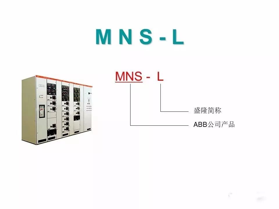 用電者必須觀看！高壓開關柜基本知識(附圖)