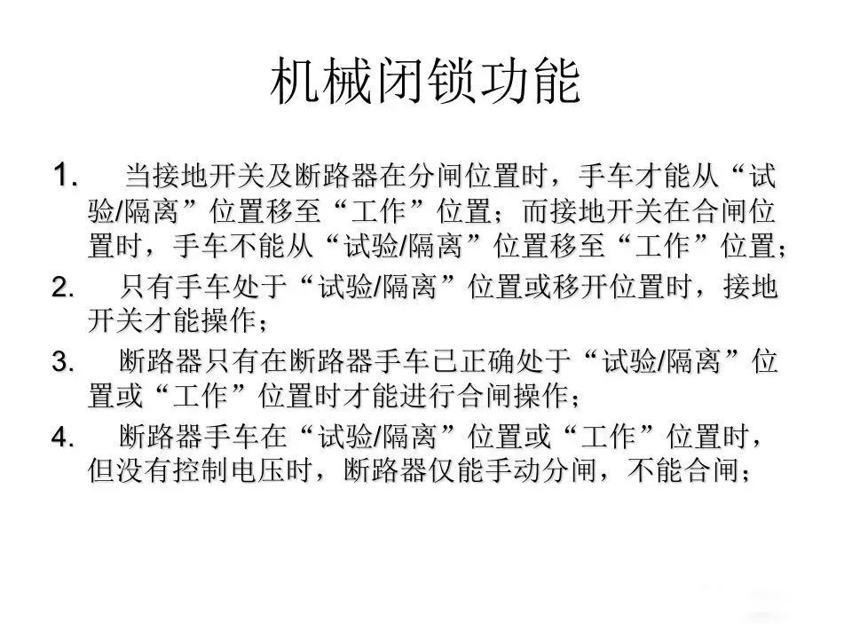 用電者必須觀看！高壓開關柜基本知識(附圖)