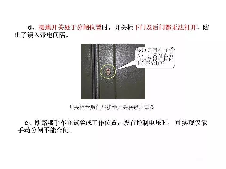 用電者必須觀看！高壓開關柜基本知識(附圖)