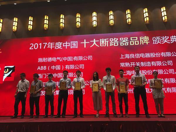 重大公告！宣布“2020 開關柜 10個頂級品牌”名單！
