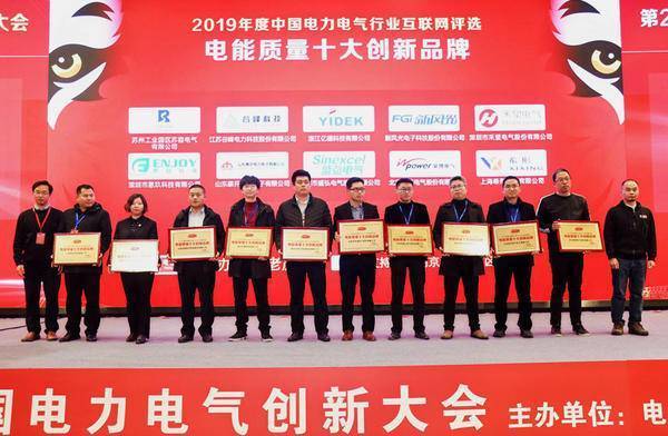 重大公告！宣布“2020 開關柜 10個頂級品牌”名單！