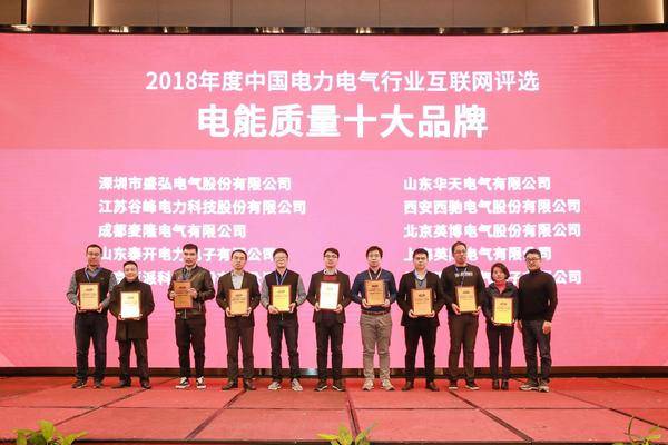 重大公告！宣布“2020 開關柜 10個頂級品牌”名單！