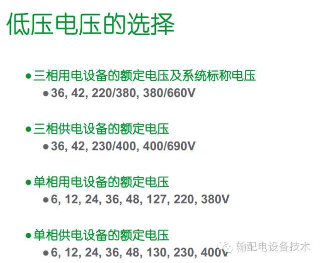 看過(guò)ABB的培訓(xùn)后，讓我們來(lái)比較一下施耐德的開(kāi)關(guān)柜培訓(xùn)。