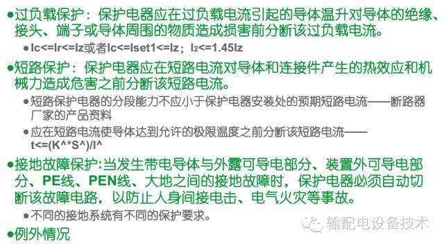 看過(guò)ABB的培訓(xùn)后，讓我們來(lái)比較一下施耐德的開(kāi)關(guān)柜培訓(xùn)。
