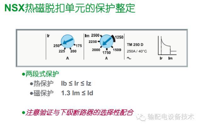 看過(guò)ABB的培訓(xùn)后，讓我們來(lái)比較一下施耐德的開(kāi)關(guān)柜培訓(xùn)。