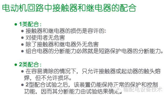 看過(guò)ABB的培訓(xùn)后，讓我們來(lái)比較一下施耐德的開(kāi)關(guān)柜培訓(xùn)。