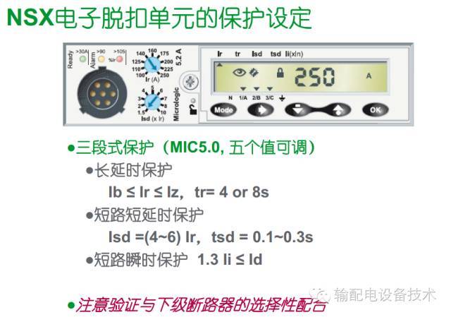 看過(guò)ABB的培訓(xùn)后，讓我們來(lái)比較一下施耐德的開(kāi)關(guān)柜培訓(xùn)。