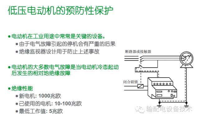 看過(guò)ABB的培訓(xùn)后，讓我們來(lái)比較一下施耐德的開(kāi)關(guān)柜培訓(xùn)。