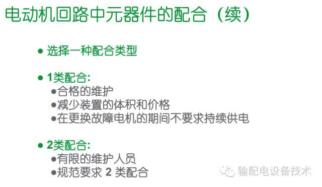 看過(guò)ABB的培訓(xùn)后，讓我們來(lái)比較一下施耐德的開(kāi)關(guān)柜培訓(xùn)。