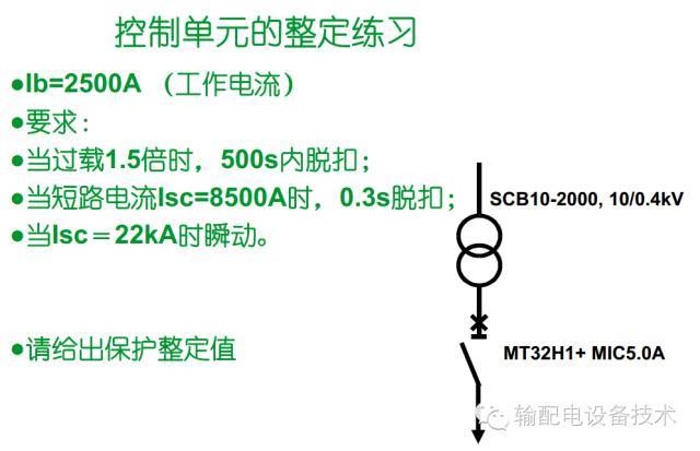 看過(guò)ABB的培訓(xùn)后，讓我們來(lái)比較一下施耐德的開(kāi)關(guān)柜培訓(xùn)。