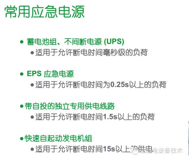 看過(guò)ABB的培訓(xùn)后，讓我們來(lái)比較一下施耐德的開(kāi)關(guān)柜培訓(xùn)。