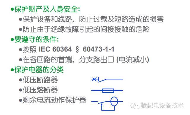 看過(guò)ABB的培訓(xùn)后，讓我們來(lái)比較一下施耐德的開(kāi)關(guān)柜培訓(xùn)。