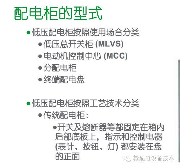 看過(guò)ABB的培訓(xùn)后，讓我們來(lái)比較一下施耐德的開(kāi)關(guān)柜培訓(xùn)。