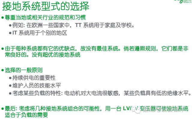 看過(guò)ABB的培訓(xùn)后，讓我們來(lái)比較一下施耐德的開(kāi)關(guān)柜培訓(xùn)。