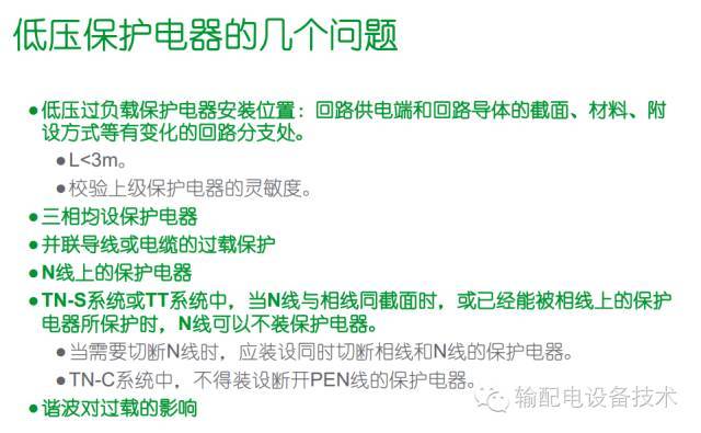 看過(guò)ABB的培訓(xùn)后，讓我們來(lái)比較一下施耐德的開(kāi)關(guān)柜培訓(xùn)。