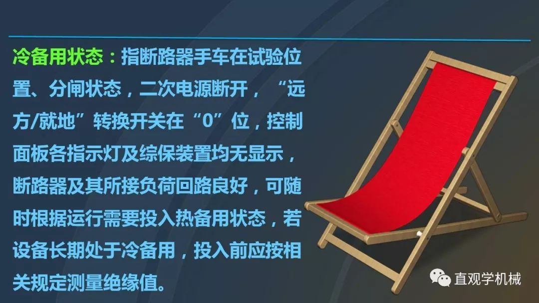 中國工業(yè)控制|高電壓開關(guān)柜培訓(xùn)課件，68頁ppt，有圖片和圖片，拿走吧！