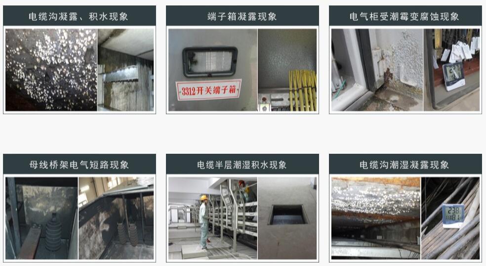 開關(guān)柜除濕機制造商總結(jié)了一些無用的除濕方法，看看你是否還在使用它們