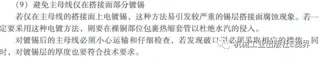 分享經(jīng)驗！低壓開關柜主母線表面是否需要鍍錫或鍍銀？