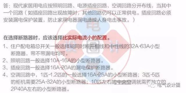 首頁(yè)配電箱在選擇之前，理清這6個(gè)問(wèn)題，你可以少犯錯(cuò)誤！