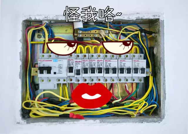 你的家配電箱，所以裝修很漂亮！