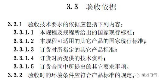 《建筑電氣工程施工質量驗收規范》GB50303-2015 配電箱(機柜)安裝詳細說明！