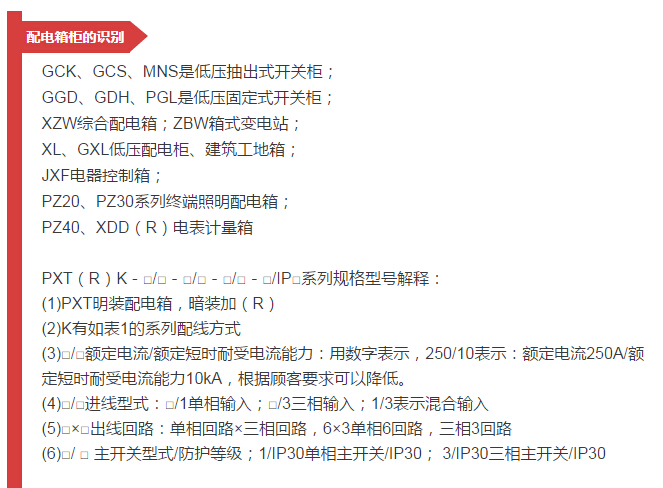 細節(jié)配電柜型號和圖紙，請參見！