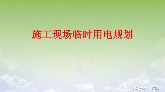 我在1級、2級和3級配電箱有什么樣的設(shè)備？如何配置它？你早就應(yīng)該知道了。
