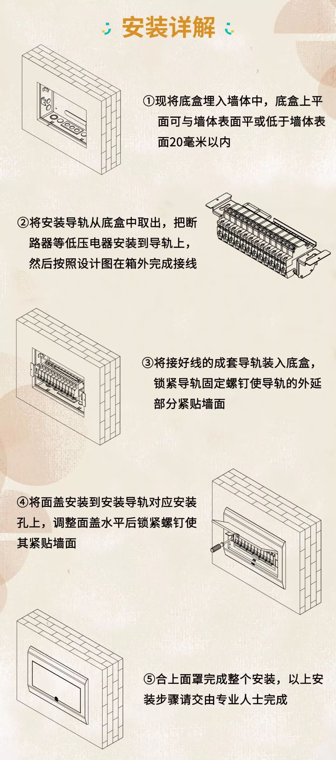 在安裝配電箱之前，我應該注意什么？這個細節不能馬虎！